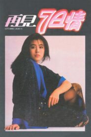 Let’s Make Laugh II 1985 on netflix