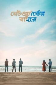 Networker Baire 2021 on netflix