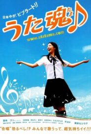 Sing Salmon Sing 2008 on netflix