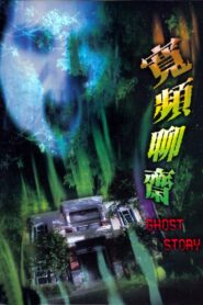 Ghost Story 2003 on netflix