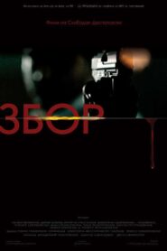 Be Loyal 2015 on netflix