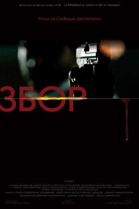 Be Loyal 2015 on netflix