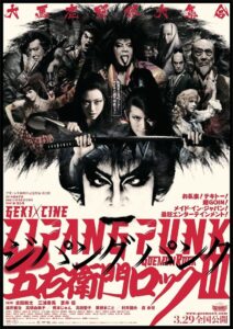 Zipang Punk Goemon Rock III 2014 on netflix