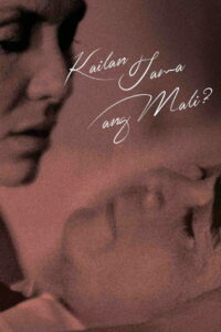 Kailan Tama Ang Mali? 1986 on netflix