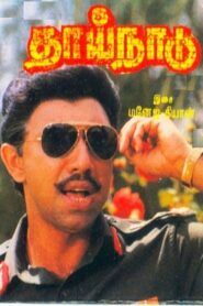 Thaai Naadu 1989 on netflix
