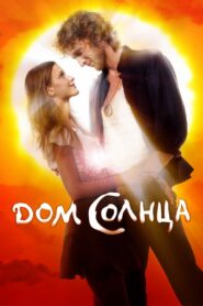 The House of Sun 2009 on netflix
