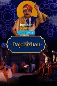 Rajdarshan 2017 on netflix