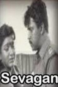 Sevagan 1992 on netflix