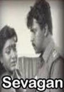 Sevagan 1992 on netflix