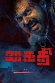 Kaithi 2019 on netflix