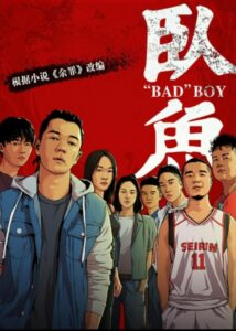 Bad Boy 2020 on netflix
