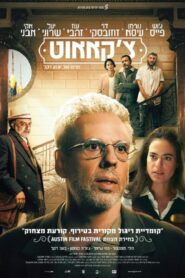 Checkout 2023 on netflix