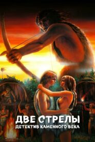 Two Arrows. Stone Age Detective 1989 on netflix