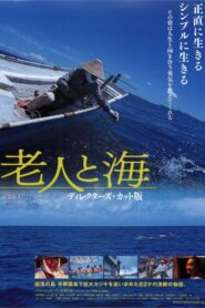 The Old Man and the Sea 1990 on netflix