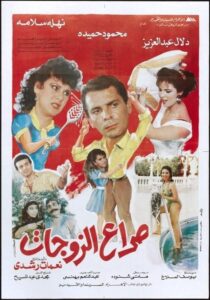 Clash of wives 1992 on netflix
