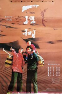 A Tree 1996 on netflix