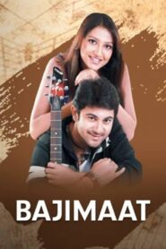 Bajimaat 2008 on netflix