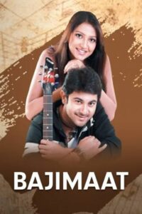 Bajimaat 2008 on netflix