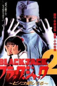 Black Jack 2: Pinoko I Love You 1996 on netflix