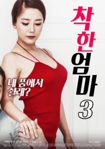 Good Mother 3 2019 on netflix