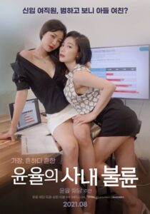 Yoon-Yool’s Men Affairs 2021 on netflix
