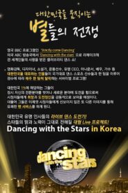 Dancing with the Stars 2011 on netflix