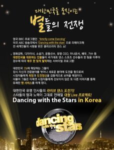 Dancing with the Stars 2011 on netflix