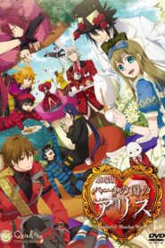 Alice in the Country of Hearts: Wonderful Wonder World 2011 on netflix