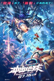 Rainbow Sea Fly High 2022 on netflix