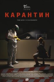 Quarantine 2020 on netflix