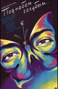 Under A Sky Of Blue 1989 on netflix