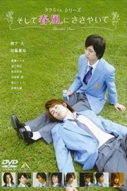 Takumi-kun Series: And the Spring Breeze Whispers 2007 on netflix