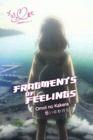 Omoi no Kakera 2016 on netflix