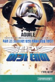 Aquile 1990 on netflix