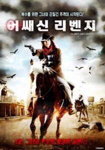 Calamity Jane’s Revenge 2015 on netflix