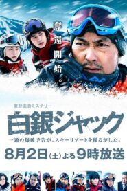 Snow Jack 2014 on netflix
