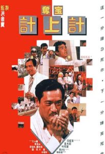 From Here to Prosperity 1986 on netflix