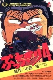 Bucchigiri 1989 on netflix