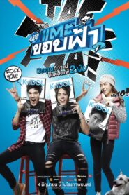 Cha-lui: Lost in Seoul 2015 on netflix
