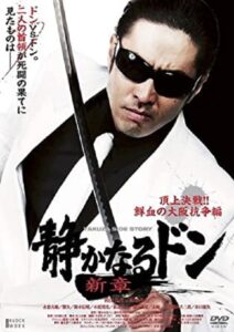 Quiet Don New Chapter: Top Decisive Battle!! Bloody Osaka War 2011 on netflix