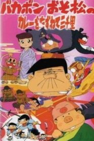 Bakabon: Three Thousand Miles in Search of Osomatsu’s Curry 1992 on netflix