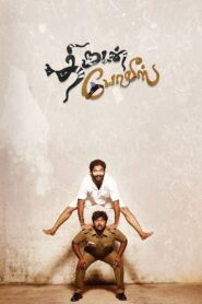 Thirudan Police 2014 on netflix