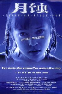 Lunar Eclipse 1999 on netflix