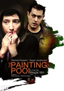 The Painting Pool 2013 on netflix