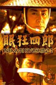 Nemuri Kyôshirô 2: Conspiracy in Edo Castle 1993 on netflix