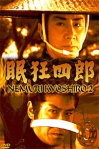 Nemuri Kyôshirô 2: Conspiracy in Edo Castle 1993 on netflix
