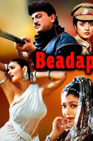 Beadap 1996 on netflix