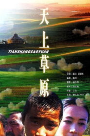 Heavenly Grassland 2002 on netflix