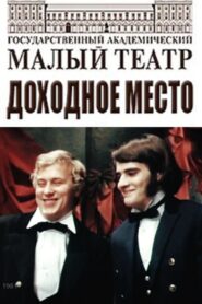 A Profitable Position 1981 on netflix