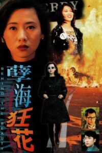 Behind the Beauty 1999 on netflix